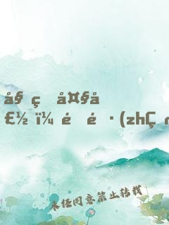 始皇大壽，送長(zhǎng)生不老藥一份
